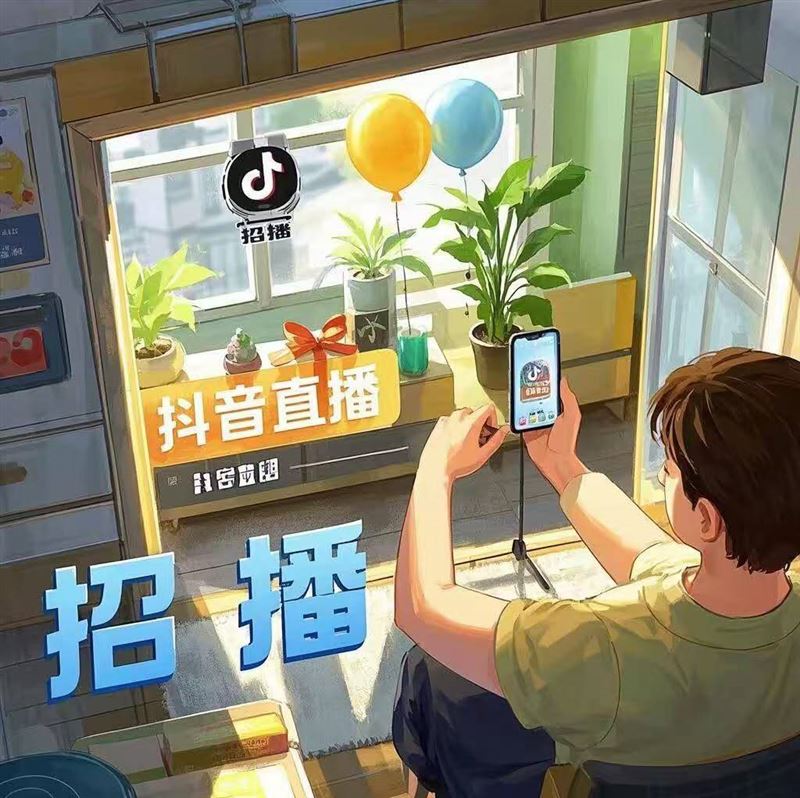 语音主播(日结300+时间自由))