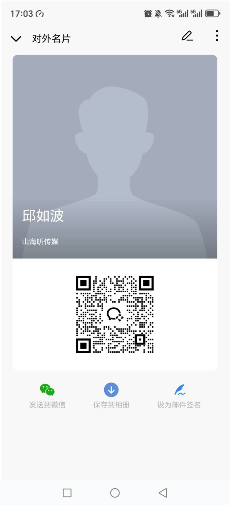 语音主播(日结300+时间自由)
